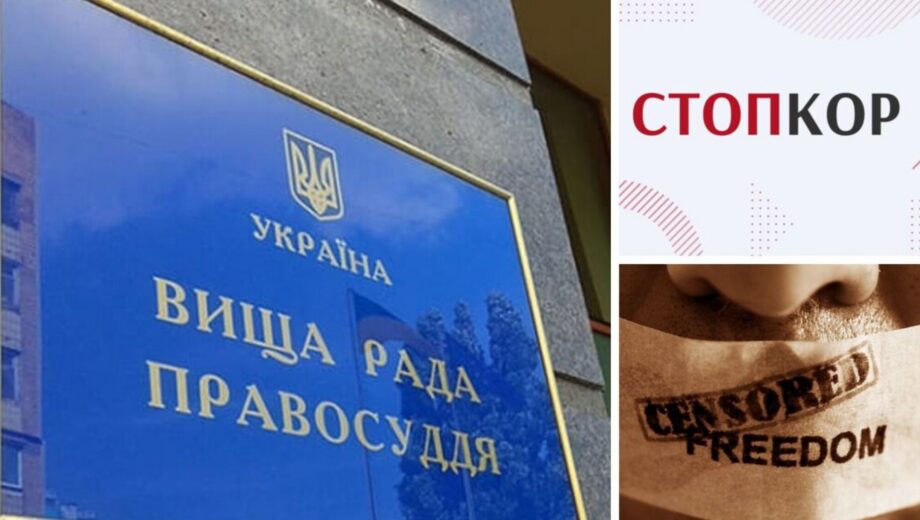 »Давление» на Черниговскую апелляцию: ВРП превышает полномочия в интересах судей-фигурантов расследования СтопКора?
