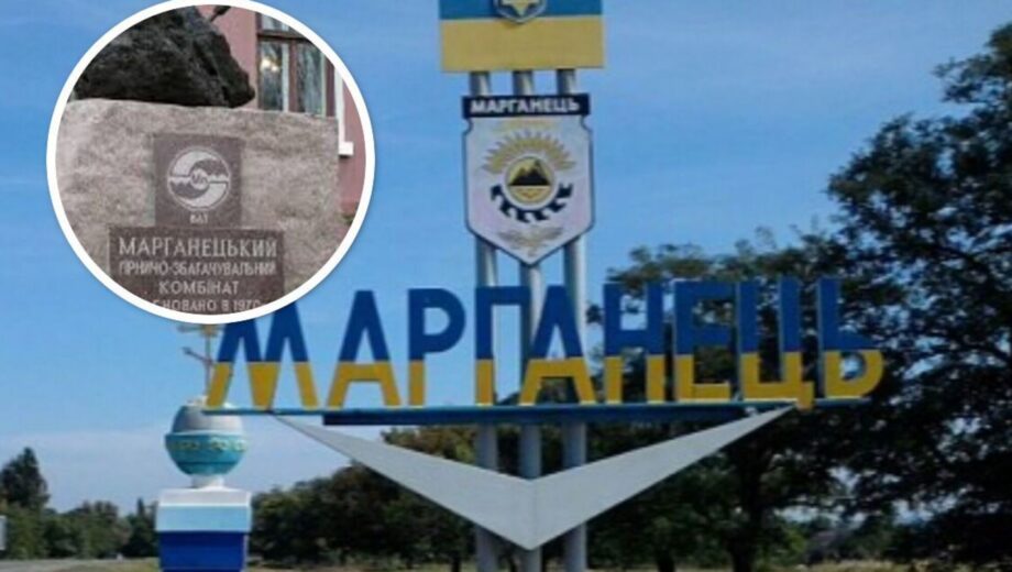 АО »Марганецкий ГОК» нанесло ущерб городскому бюджету на почти 200 млн гривен