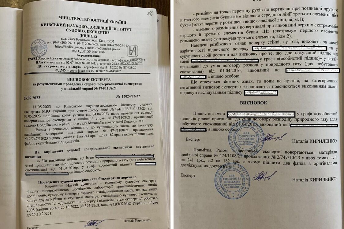 Заключение почерковой экспертизы по поддельной подписи потребителя газа