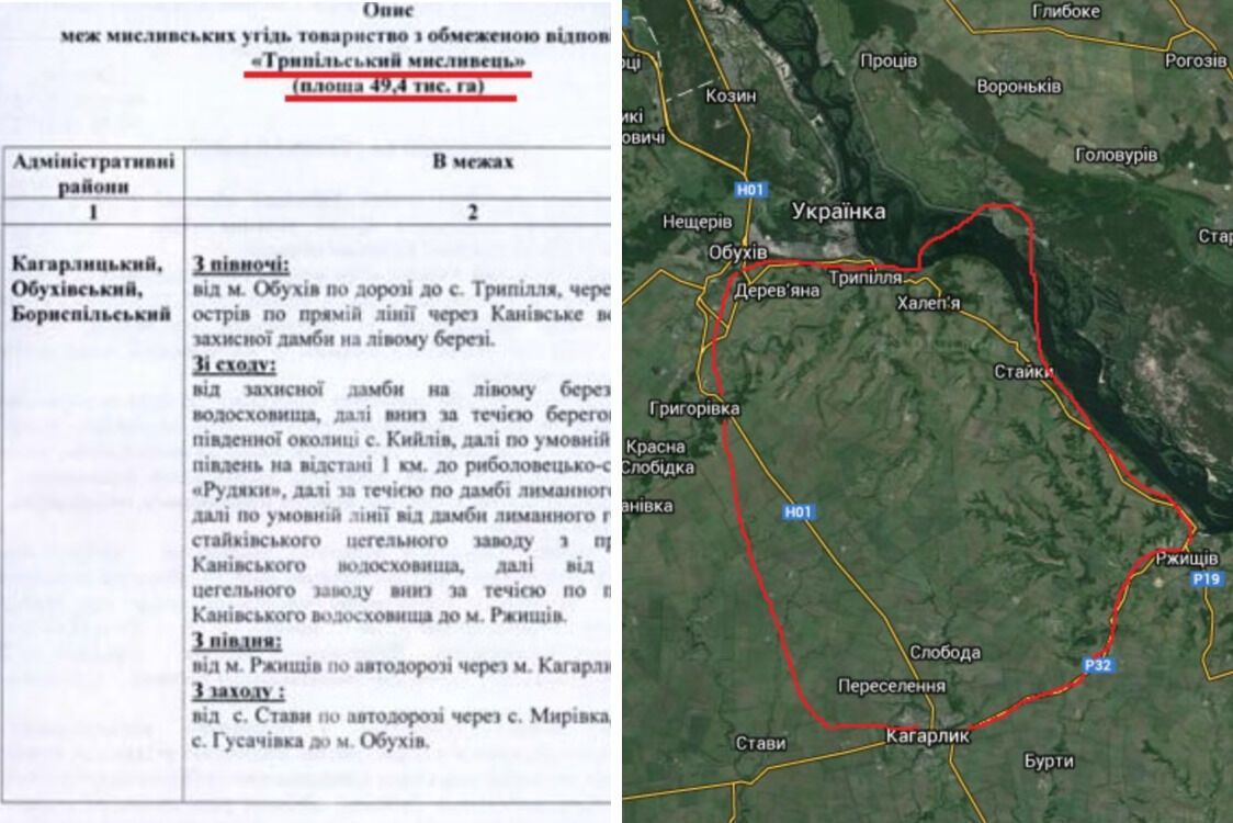 ТОВ ''Трипільський мисливець'' отримало майже 50 га угідь на Київщині