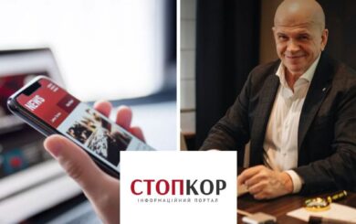 Захист репутації чи тиск на медіа? Відповідь СтопКору на вимоги видалити резонансні публікації
