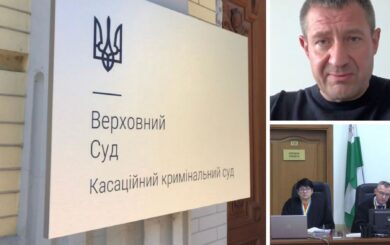 Справедливість відновлено: Верховний суд скасував вирок Чернігівської апеляції у справі Авер’янова