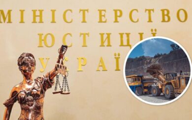 Минюст отменил незаконную продажу активов подсанкционного »Юниграна», совершенный рейдерами вопреки указу Президента