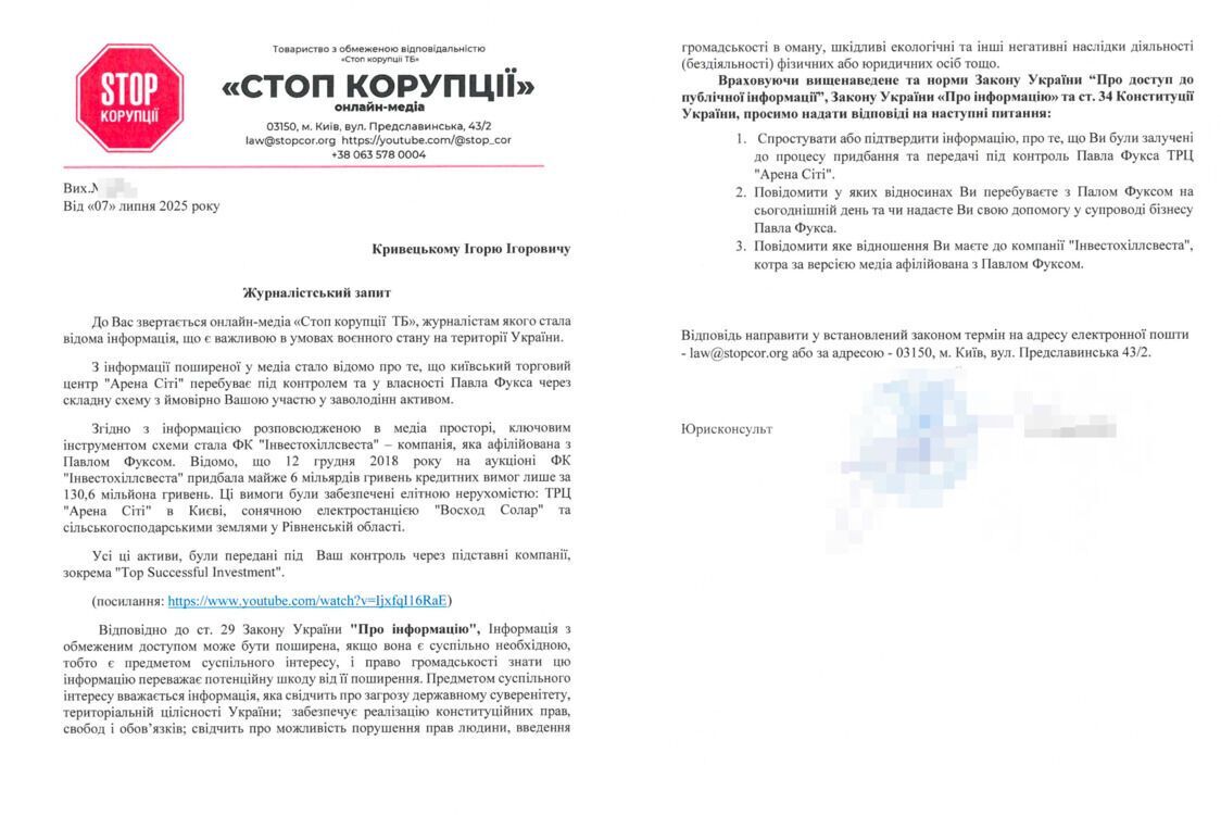 СтопКор звернувся за коментарем до Ігоря Кривецького