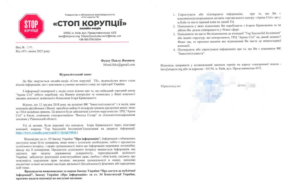 СтопКор звернувся за коментарем до Павла Фукса