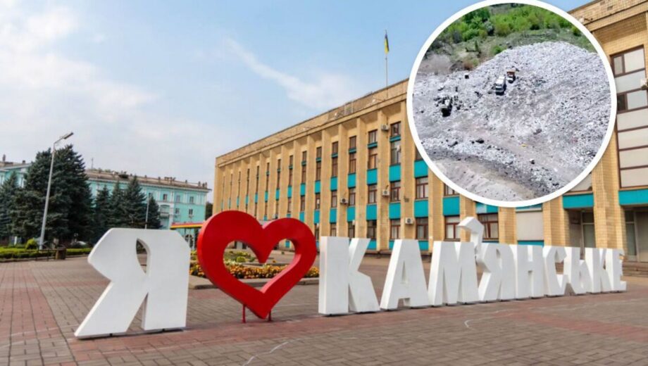 Полигон в центре города? В Каменском опасные отходы утилизируют под окнами жилых домов – расследование
