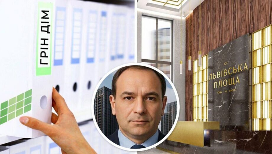 Енергоефективний ”Клондайк”: чиновник Мінфіну узурпує ОСББ в елітному ЖК ”Львівська Площа”?