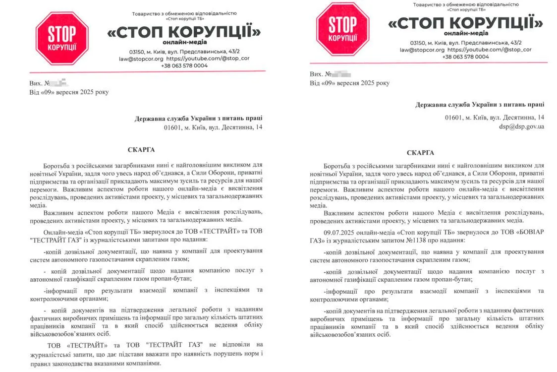 Фрагменты жалоб (первые листы)