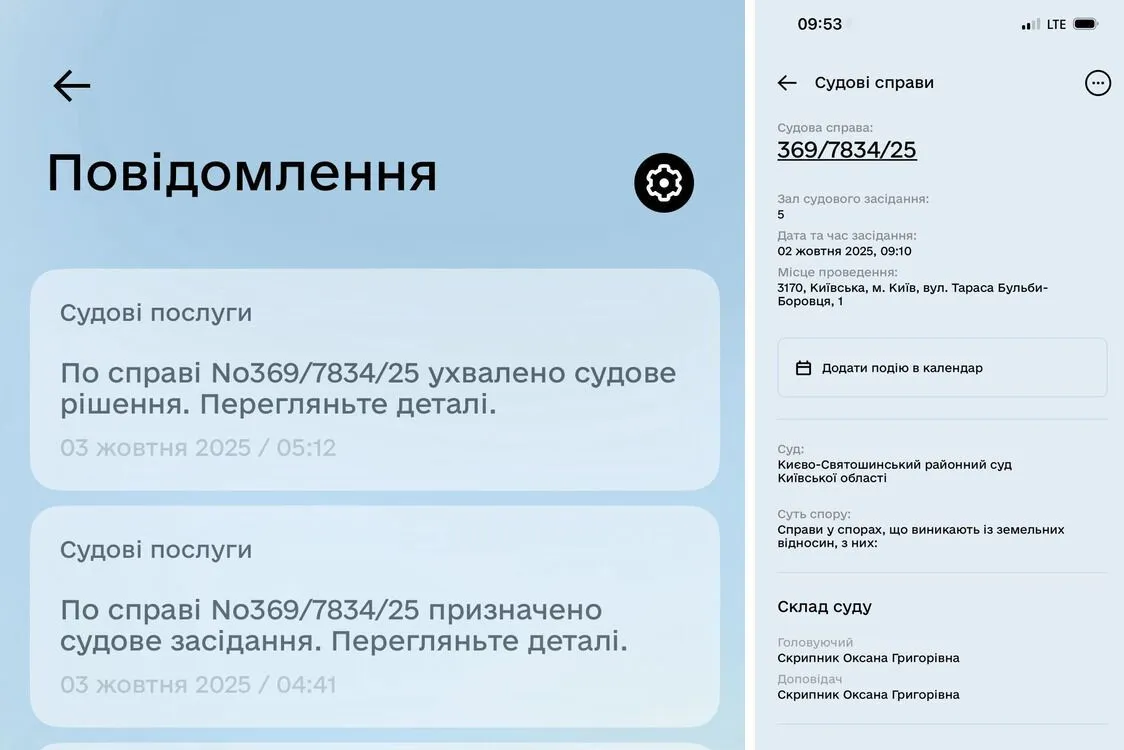 Представники громади отримали запрошення на засідання ''заднім числом''