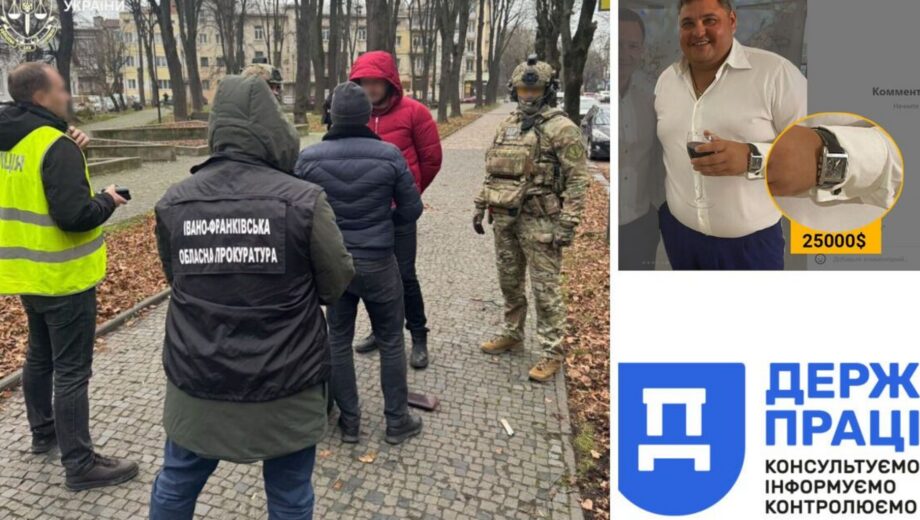 Коррупция в Гоструда на сотни тысяч? Прикарпатским чиновникам объявлено подозрение – что известно