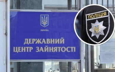 От серверов до швабр: как Государственный центр занятости »освоил» четверть миллиарда из бюджета