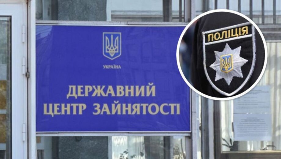 От серверов до швабр: как Государственный центр занятости »освоил» четверть миллиарда из бюджета