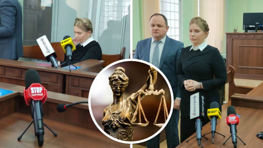 Тимошенко добилась успеха в суде по делу против НАБУ