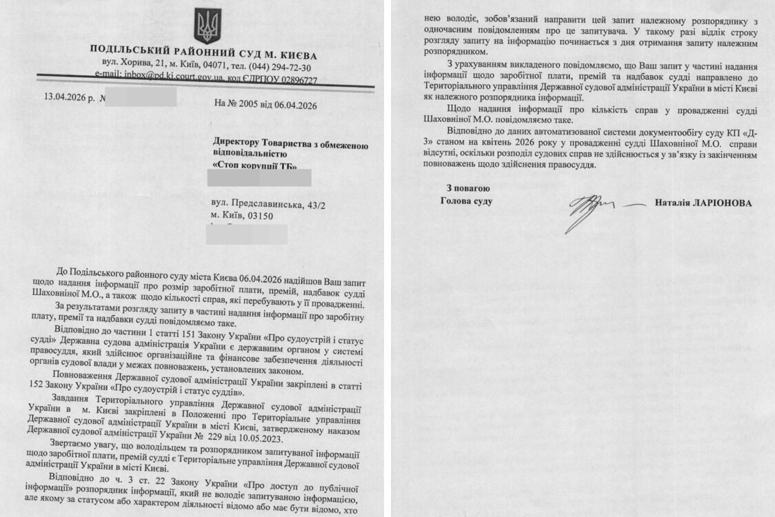 Ответ Подольского районного суда