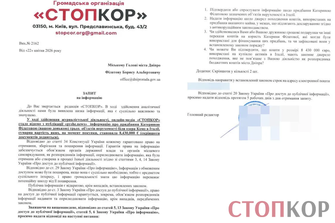 Скриншот запиту