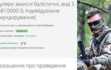 Дерибан бюджету: схема на 30 мільйонів у тендері ДОТ