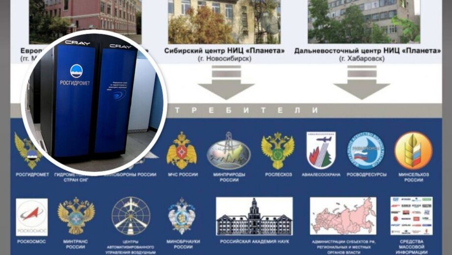 ГУР знищило базу даних центру космічної гідрометеорології рф