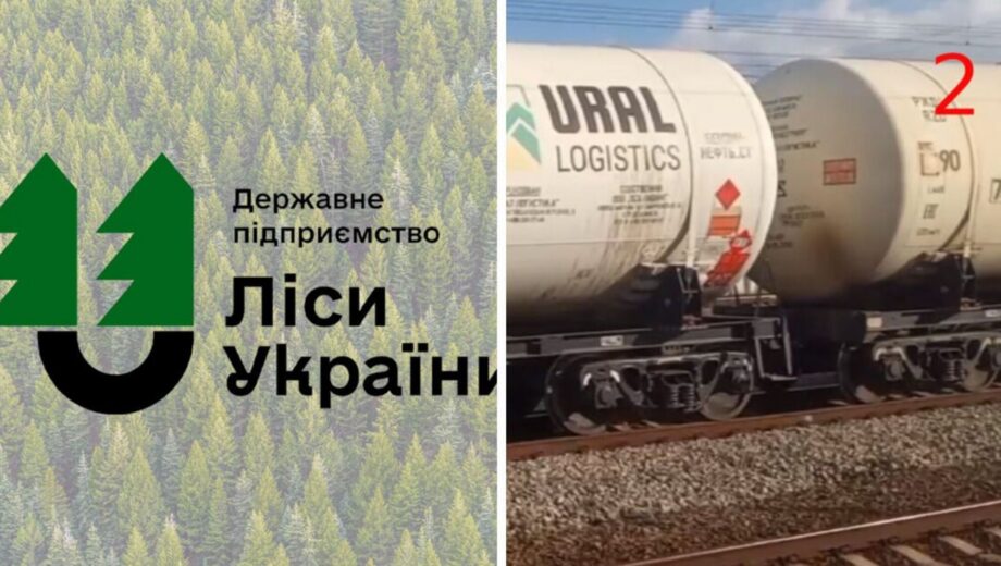 Мільярдний тендер від ДП ”Ліси України” виграла компанія, дотична до ”схем” з російським пальним?