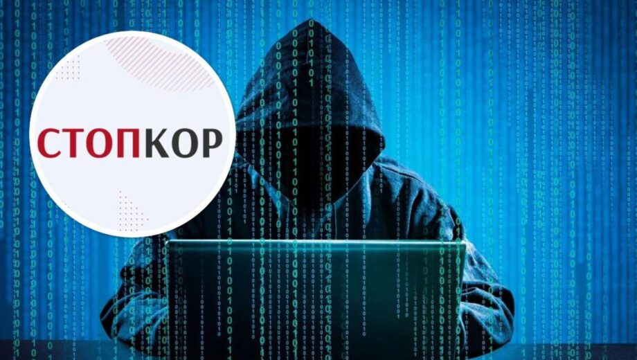 Новые попытки положить »СтопКор»: на сайт совершили мощную хакерскую DDoS-атаку