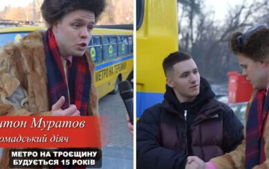 Надземное »метро на Троещину»? YAKTAK и Антон Муратов организовали социальную инициативу
