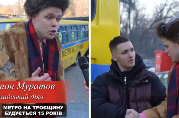 Надземное »метро на Троещину»? YAKTAK и Антон Муратов организовали социальную инициативу
