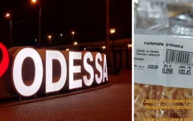 В магазині в Одесі ціни вказали в рублях: мережу обурило відео
