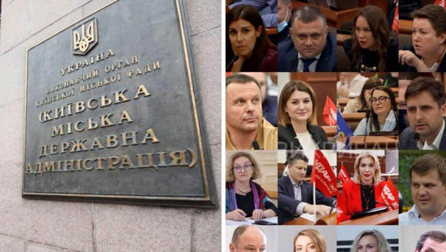 Як відпочити під час війни: стало відомо, хто з депутатів Київради і чиновників КМДА їздив у фейкові відрядження