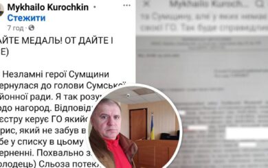 Дані військових із Сумщини потрапили до рук фсб: хто ”підставив” захисників?