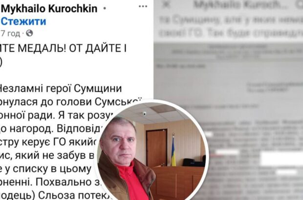 Дані військових із Сумщини потрапили до рук фсб: хто ”підставив” захисників?