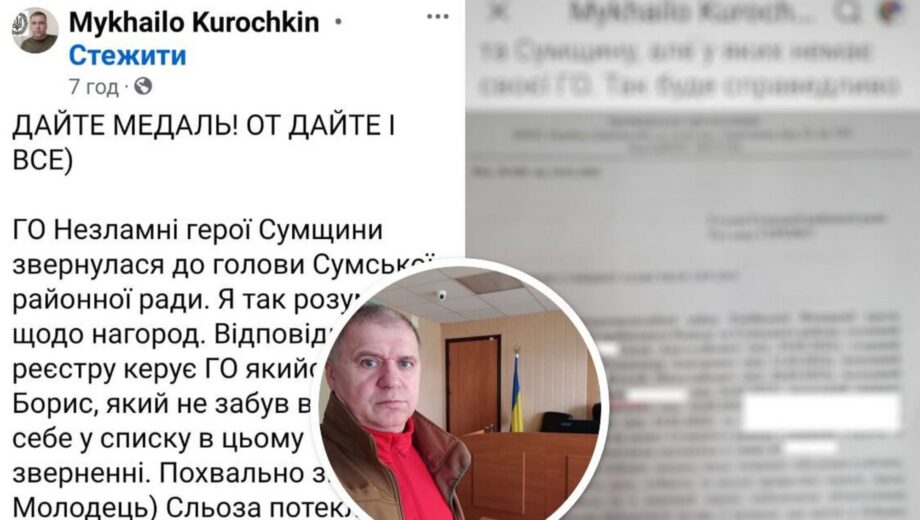 Данные военных из Сумщины попали в руки ФСБ: кто »подставил» защитников?
