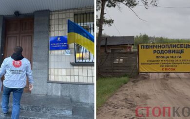 Фірму копача Самофала, який розорив державу на пів мільярда, оштрафували на 136 тисяч за змову на торгах