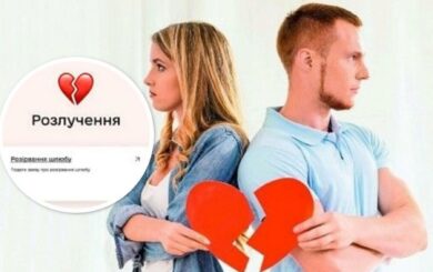 »Дия» готовится к внедрению услуги онлайн-развода