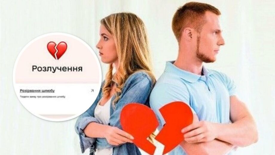 »Дия» готовится к внедрению услуги онлайн-развода