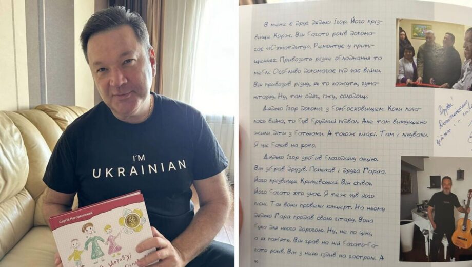 Новая книга Сергея Нагорянского рассказывает светлые истории