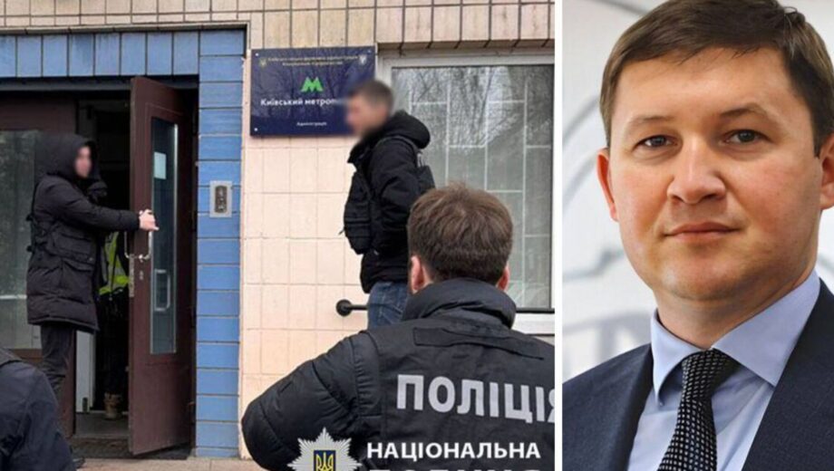 Обшуки в ”Київському метрополітені”: екскерівник залишив Україну за підробленим висновком ВЛК
