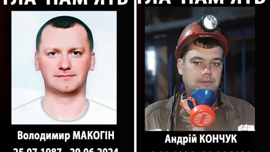 Обвал грунта на шахте Львовщины: два горняка погибли