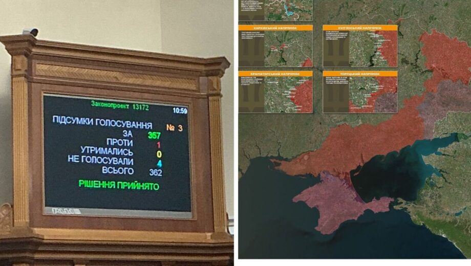 Верховная Рада поддержала продление военного положения еще на 90 дней