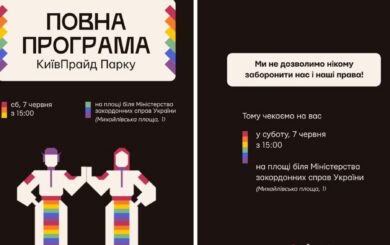 Протест проти ЛГБТ-фестивалю в Києві: поліція затримала опонентів ”КиївПрайду”