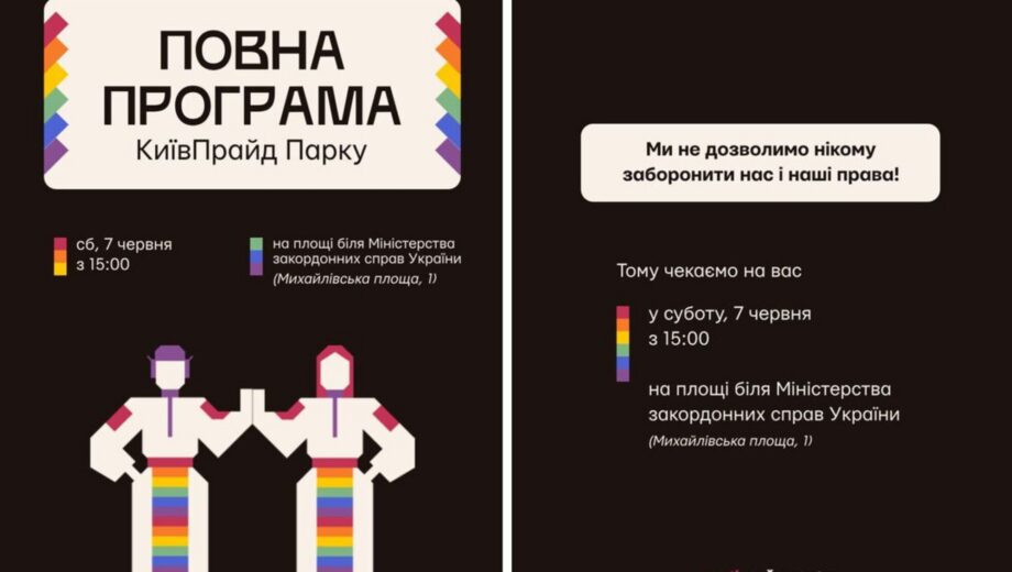 Протест проти ЛГБТ-фестивалю в Києві: поліція затримала опонентів ”КиївПрайду”