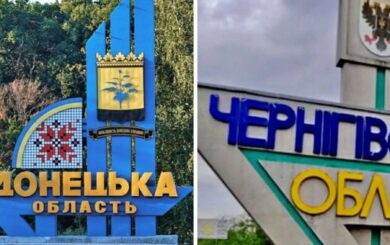 Война как бизнес и сделки с бюджетом: ГПУ разоблачила схемы в Донецкой и Черниговской областях
