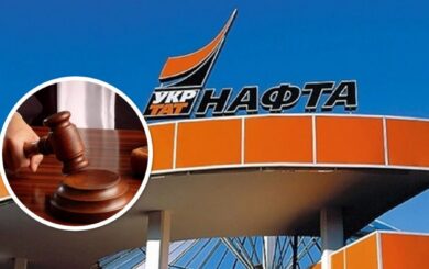 Завдав державі збитків у 3,25 млрд грн: судитимуть колишнього посадовця ”Укртатнафти”