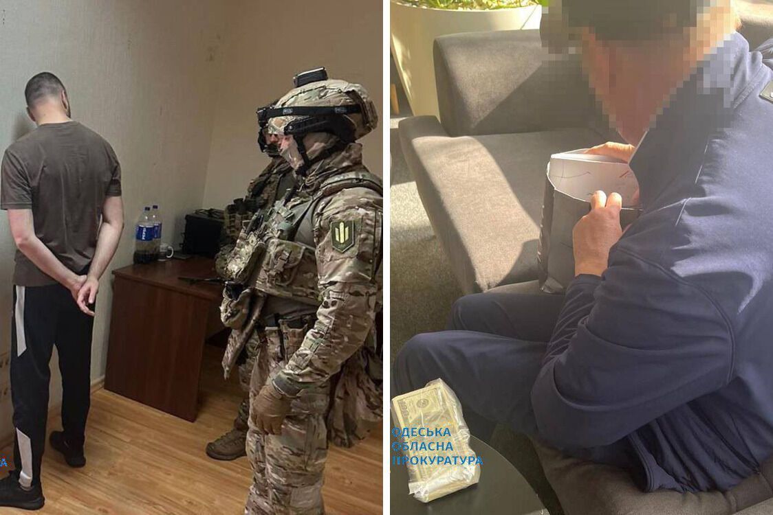 затримання