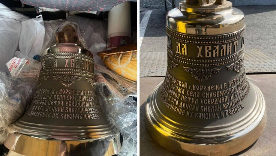 В Ужгороде таможенники конфисковали звон российского производства для УПЦ МП