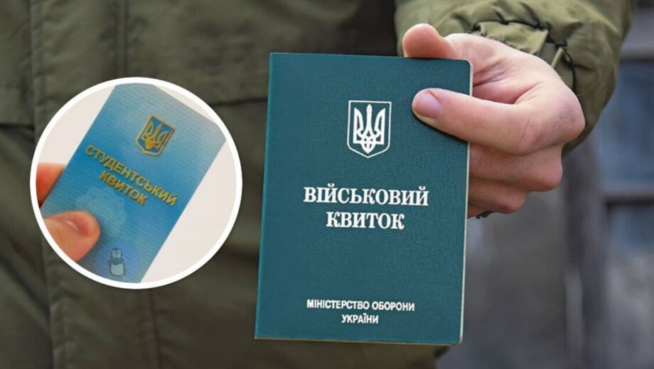 Схема уклонения от мобилизации: ректор университета предлагала статус »студента» за 1500 евро.