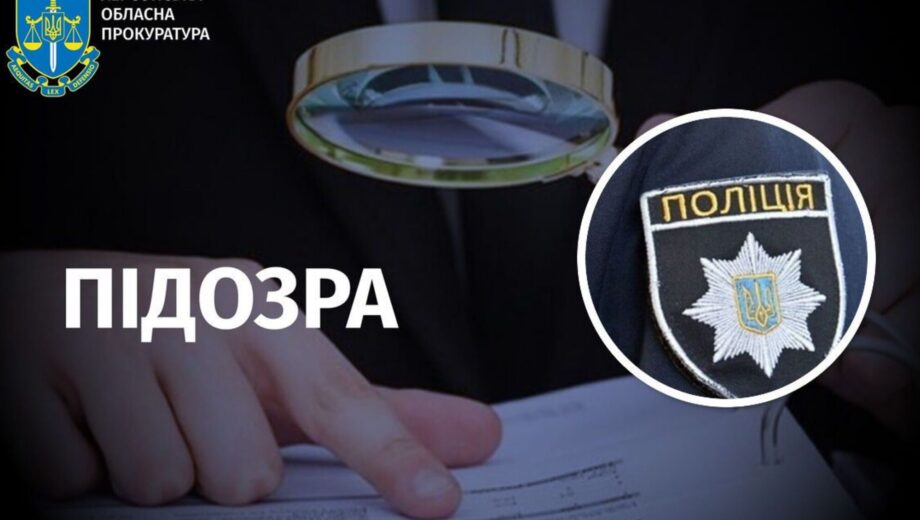 У Херсоні патрульний побив чоловіка через гучну музику