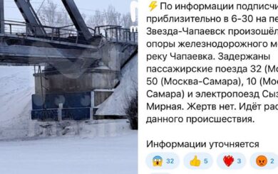 У Самарській області рф підірвали опору залізничного мосту (фото)