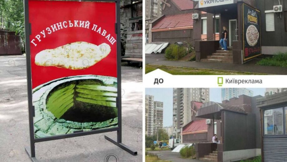 Вместо демонтажа — »такса»: как в столице работала коррупционная схема с вывесками