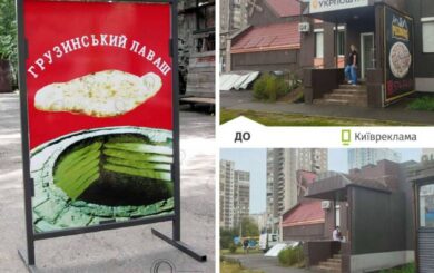Замість демонтажу — ”такса”: як у столиці працювала корупційна схема з вивісками