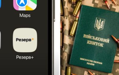 Оновити дані без черги: Міноборони запускає мобільний додаток