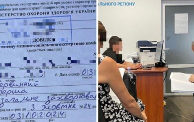 Викрито схему видачі підроблених довідок для звільнення військовослужбовців: нові деталі